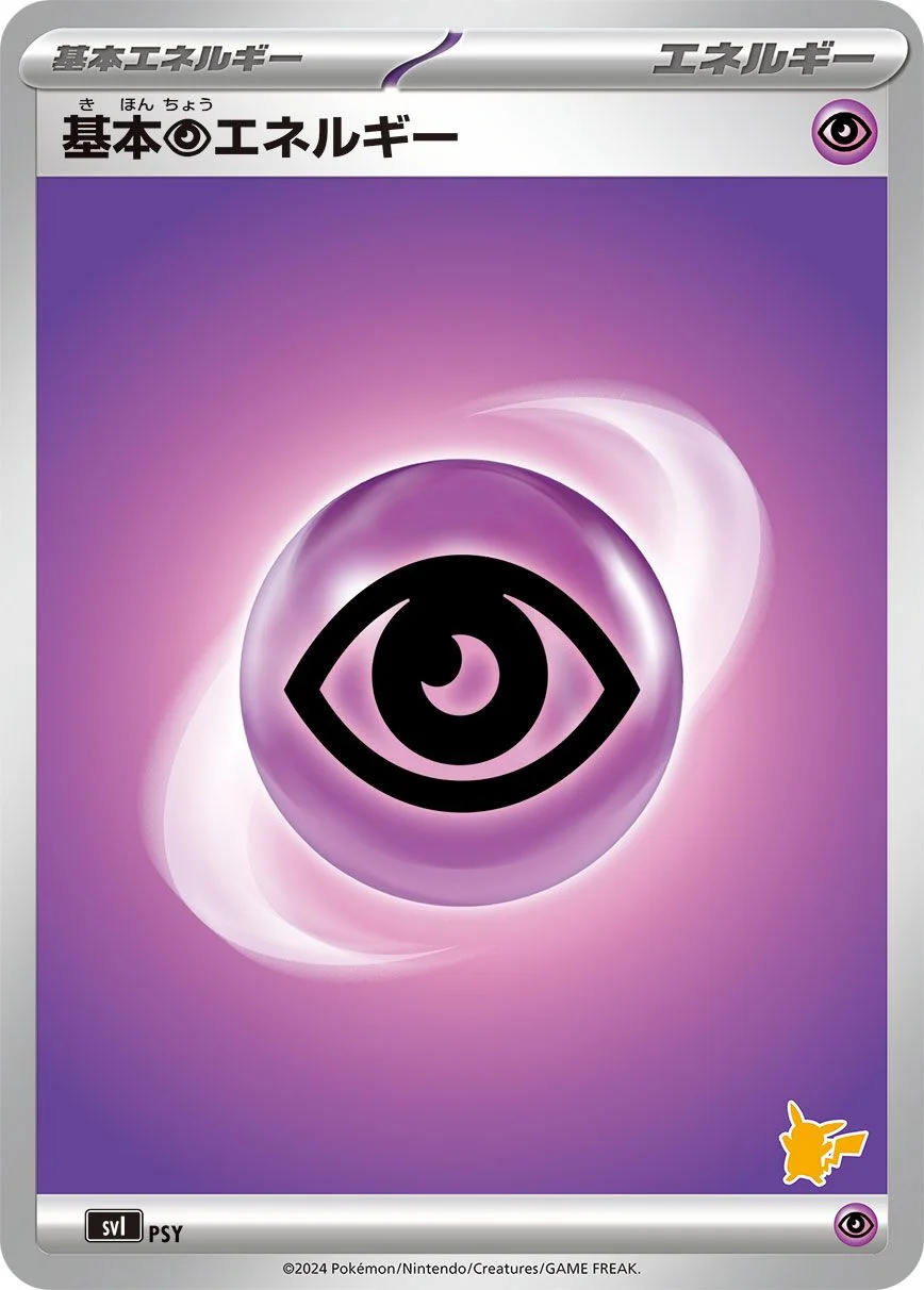 Basic Psychic Energy 「SVI No. 071」「JP」